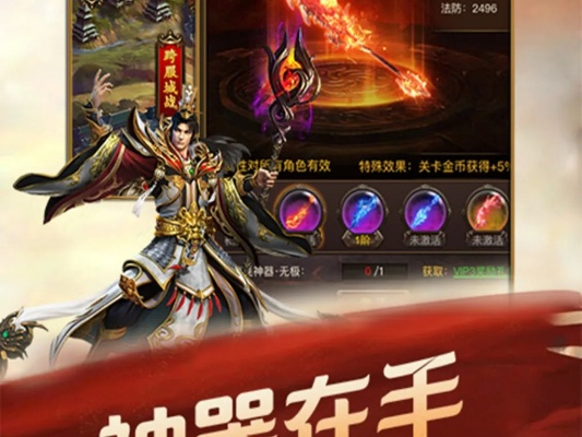 传奇官方手游和自由战争礼包激活码,适用实施计划_领航款_v7.361