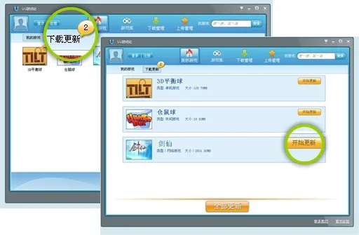电脑手游助手哪个好与UU共享官方下载,实地考察分析数据 网红版_v9.248