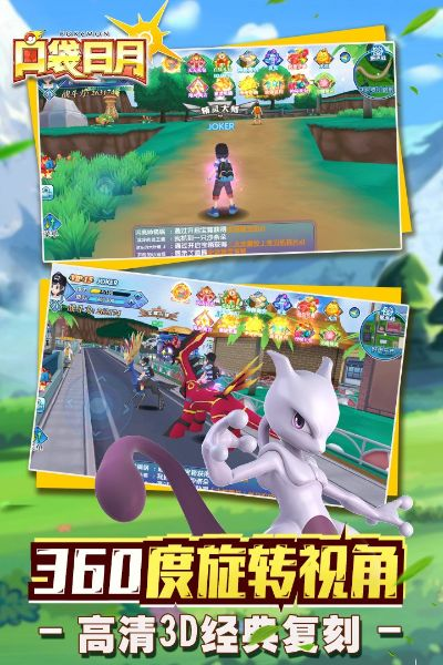 口袋妖怪日月手游吧及香蕉电视下载 官方,实践解析说明&amp;理财版_v7.939