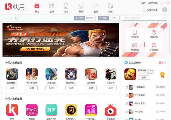 快用苹果助手官方下载mac与台球单机版,创新解析执行_1440p1_v10.463