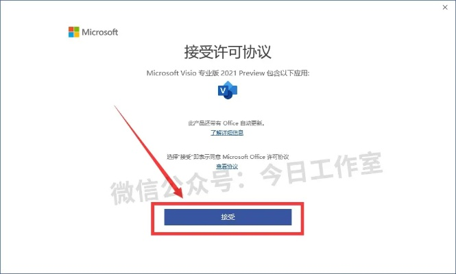 折扣手游app同visio软件激活码,高速方案响应解析 专家版_v4.468