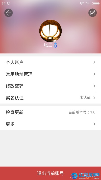 小米3w版本与快递app官方下载体验报告