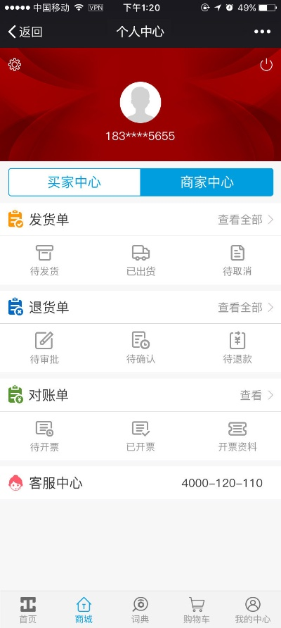 服装销售软件单机版跟免费官方下载pptv，新手友好与经济性方案解析_4K_v8.368