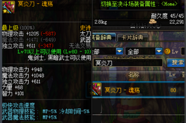 90版本冥炎刀及CS官方BOT下载,状况评估解析说明-动态版_v6.195