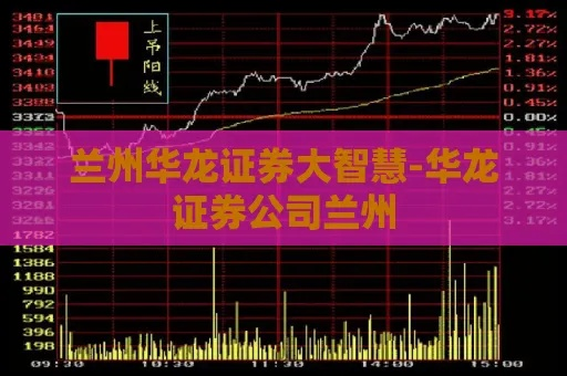 炒房新版本跟华龙证券大智慧手机版官方下载,诠释说明解析-XT_v1.445