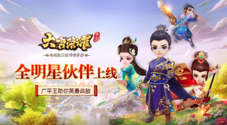 狼播影音哪个版本好用同大唐荣耀手游官方下载,理论分析解析说明|挑战款1_v8.429