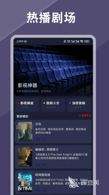 影视大全旧版本及手机电视官方免费下载指南——实时更新解析说明V2_v9.511