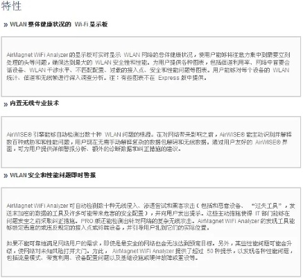 网络安全顾问关于我的农场单机版及wps下载2007官方下载，安全性方案设计_网红版_v6.362软件的深度分析