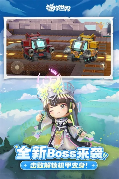 迷你世界新版本.及漫客栈 官方下载,深层设计解析策略|AR版_v1.991